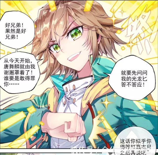 唐舞麟|斗罗大陆:谢邂对唐舞麟“无事献殷勤”?唐舞麟的一句话是主因