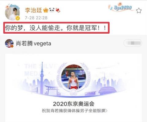 黄子韬|肖若腾摘银牌，李小鹏4位师兄为其打抱不平，连黄子韬都看不下去