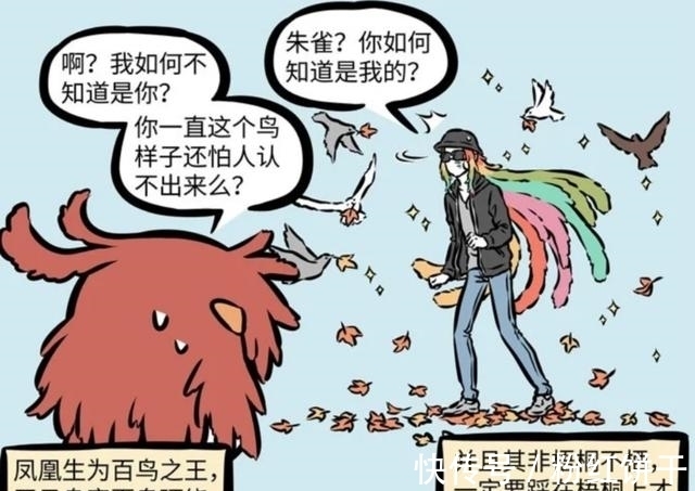 敖烈|非人哉:存在四大明星,孙悟空火了1000多年,徐哼唧迅速蹿红