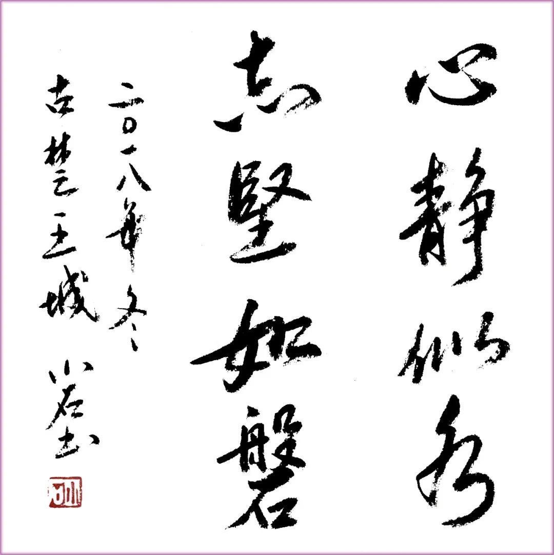 书法报@王霜安 | 福虎迎春·丹青贺岁——全国优秀书画名家作品展