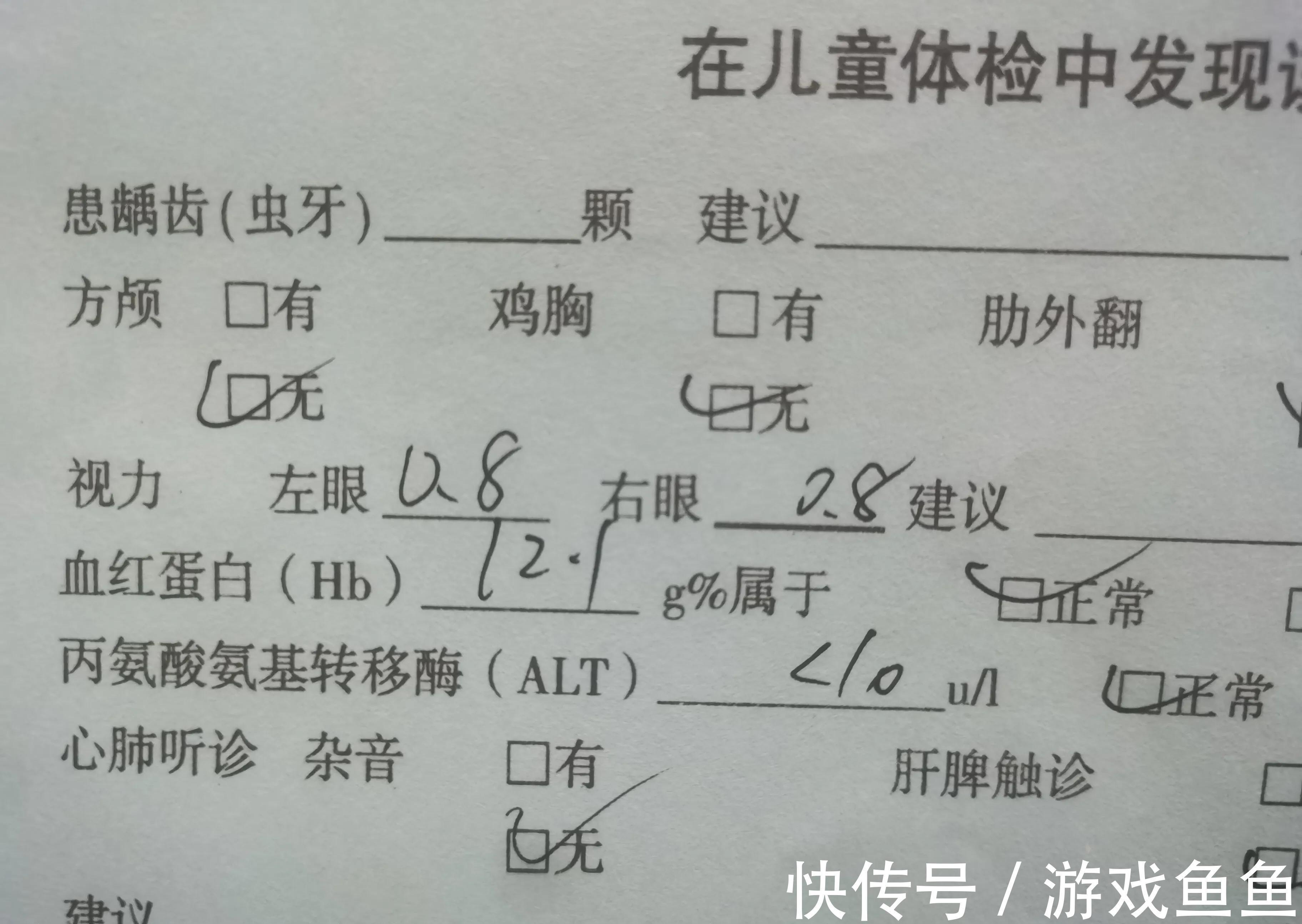 视力|0—10岁儿童视力对照