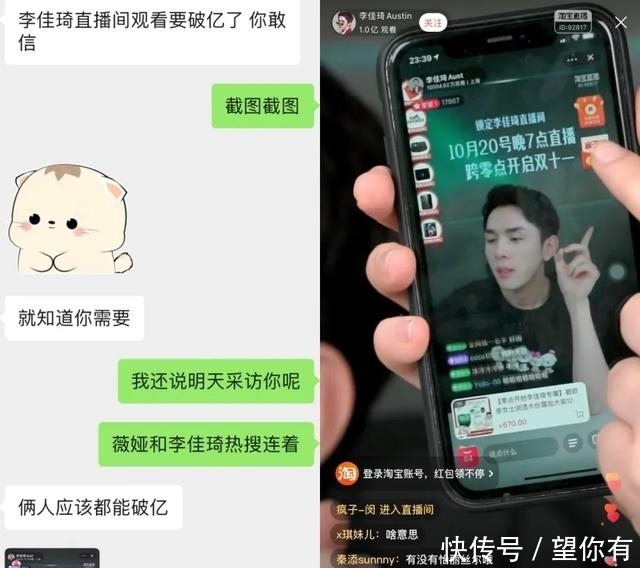 李佳琦|昨晚,中国3亿女人不敢睡觉