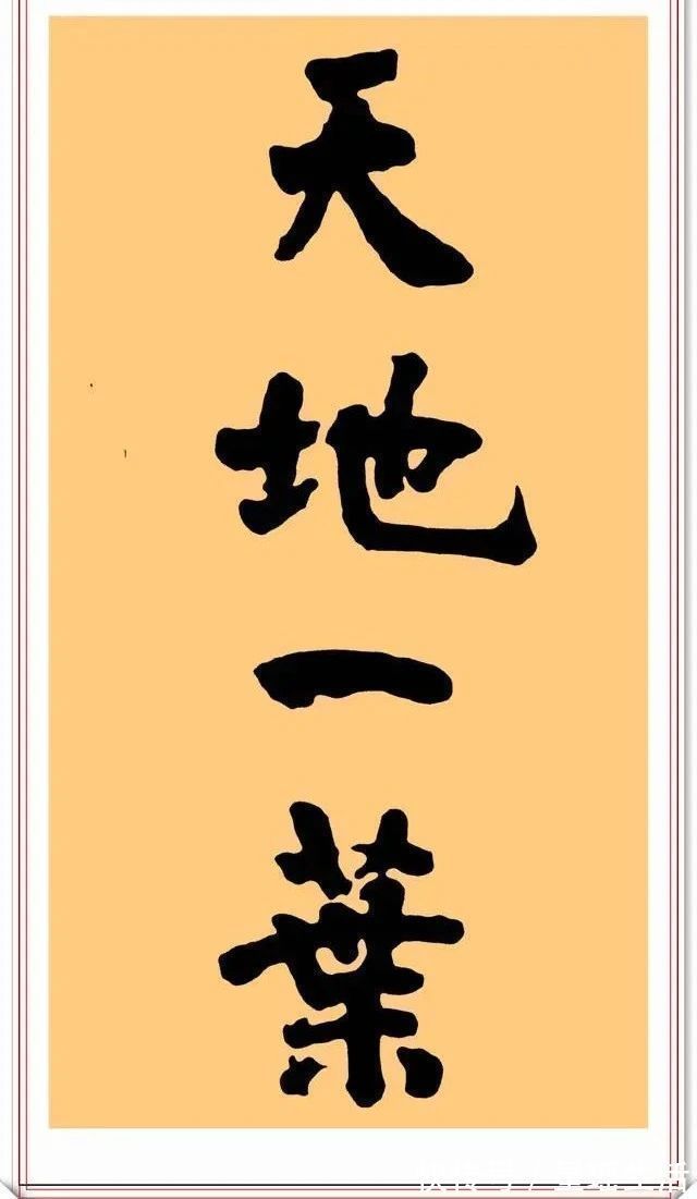 囚歌|叶挺书法题字手迹欣赏,笔墨雄奇字体浑厚,网友:铁血忠魂