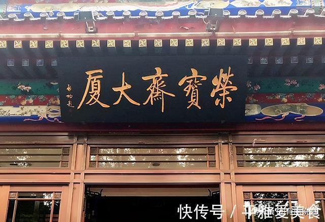 三个字|郭沫若、启功、徐悲鸿题写荣宝斋,哪个最好?