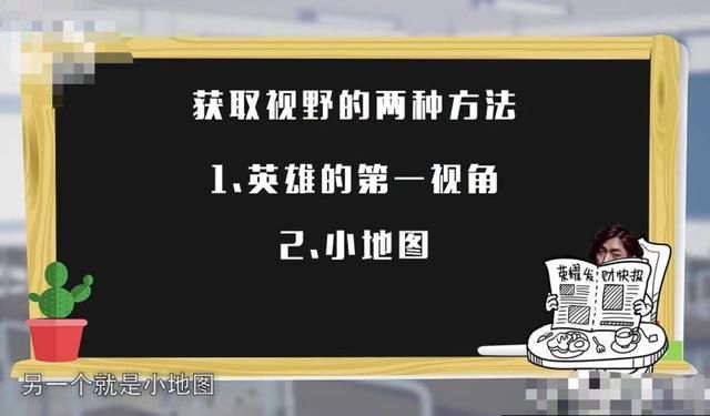 职业赛|什么是假视野？大仙研究职业赛得出结论：堪比无法修复的buff