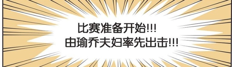 王者萌萌假日：诸葛亮的臭豆腐绝招出场，不让小乔嫌弃自己，周瑜自愿认输！