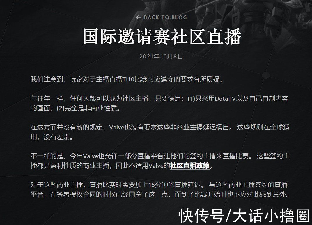 sccc|TI10的延迟遭受舆论风波？宛如剧透般的解说，差点把Sccc给整破防