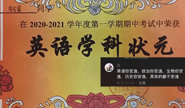 实力|中学生凭硬实力让校领导变“复读机”，网友：对得起父母起的名字