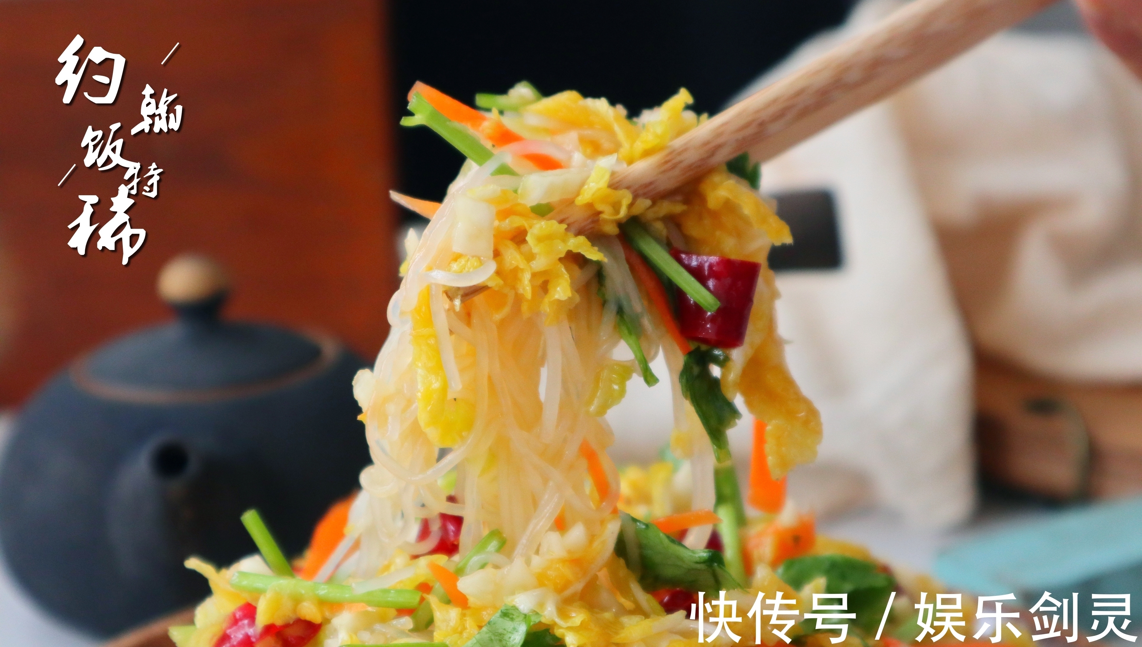 白菜|叶酸含量是大白菜的10倍，口感脆甜爽口，和粉丝一起拌着吃，真香