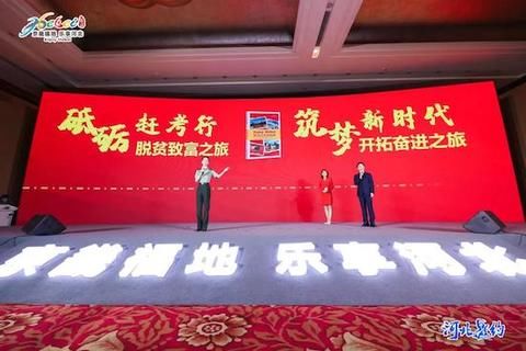 线路|2021全国旅行商大会暨河北旅游精品线路发布活动在北京举行