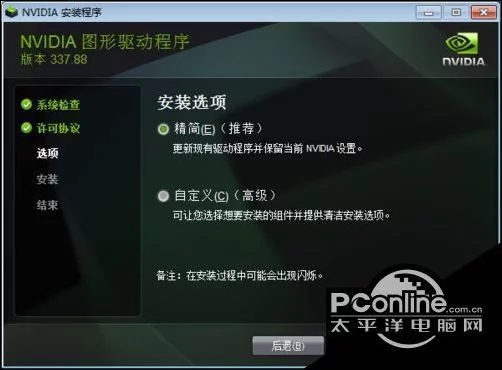 nvidia显卡程序是什么