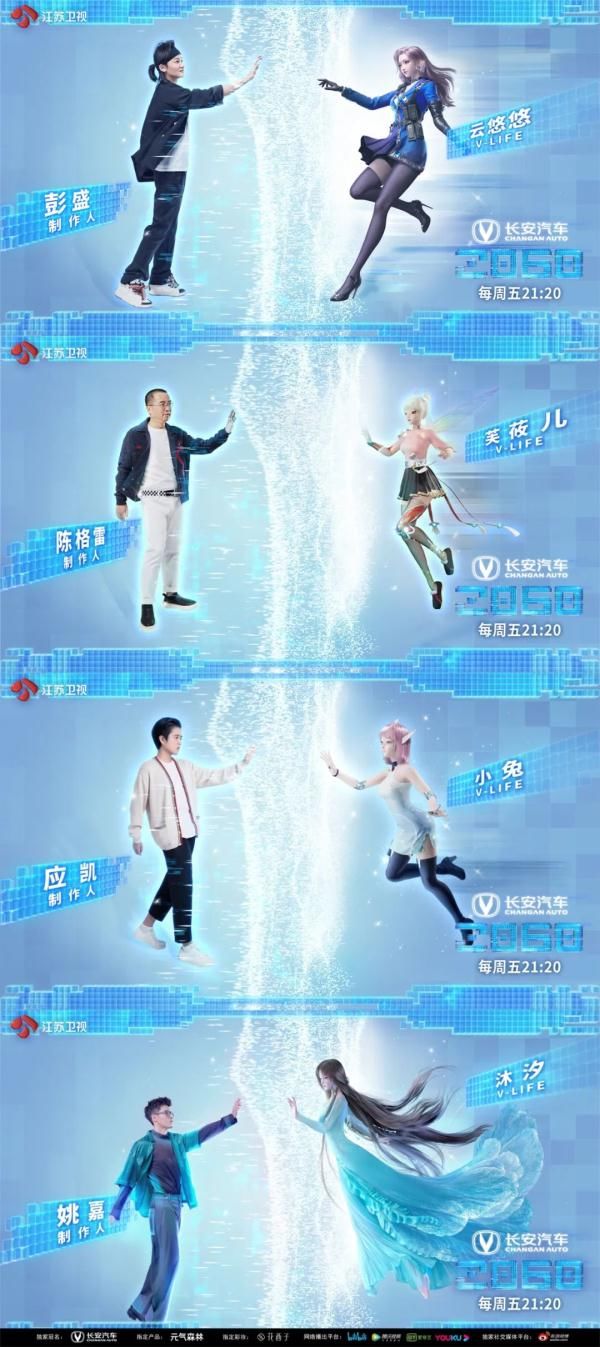 《2060》首輪競演結果即將揭曉！“騰式唱腔”再現江湖