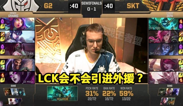 暗示|LOL：G2赛前暗示DWG，晒出一张曲线图后，LCK赛区炸锅了！