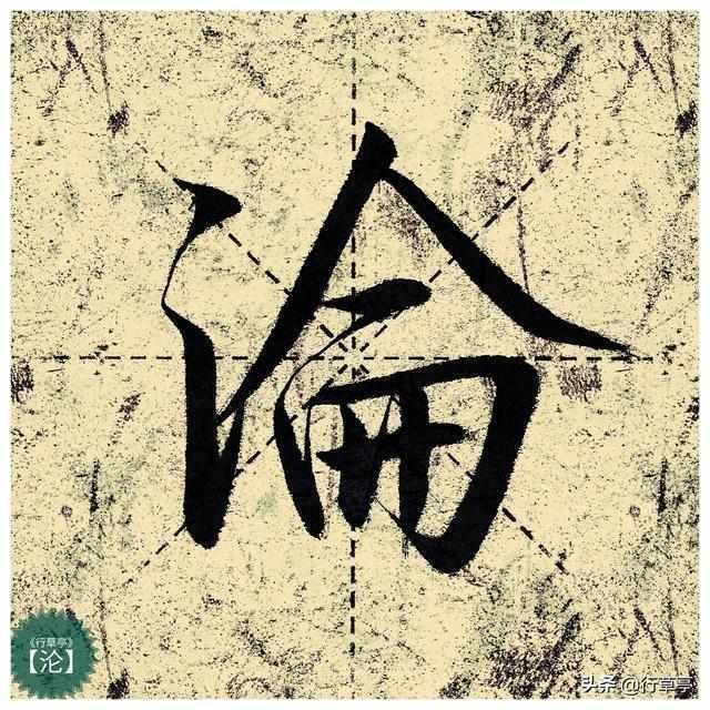 我们的生活|可以没天赋，但一定要有方法明白这些练字技巧，书法就是简单