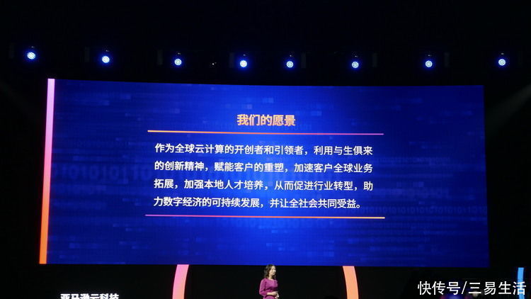 亚马逊云科技有多强？这场峰会秀出了全方位的实力