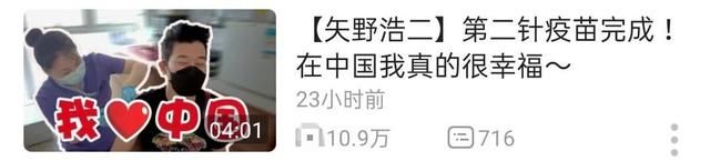 斋藤|离开《天天向上》9年，矢野浩二如今怎么样了？
