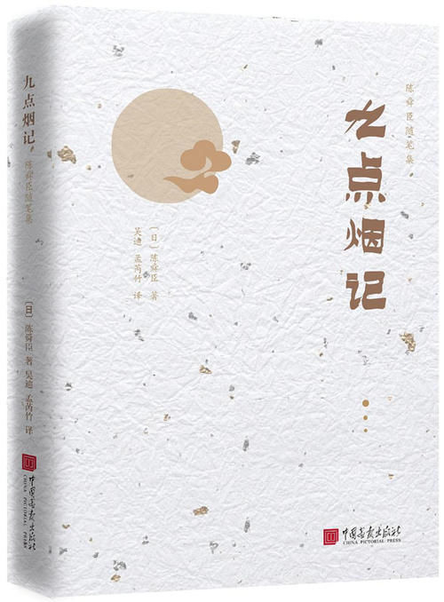 老年|陈舜臣：1980年，春联常用词有哪些