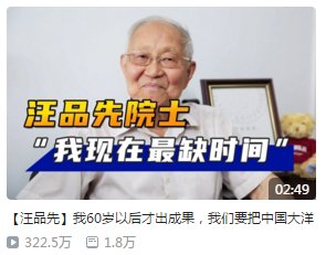 刘震云|莫言开公众号啦，原来他也在追《觉醒年代》！还有这些作家、院士纷纷“触网”，你刷到过他们的视频吗