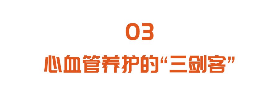 食物|看不见的脂肪更危险！堵血管、伤内脏，吃对三样食物，养护心血管