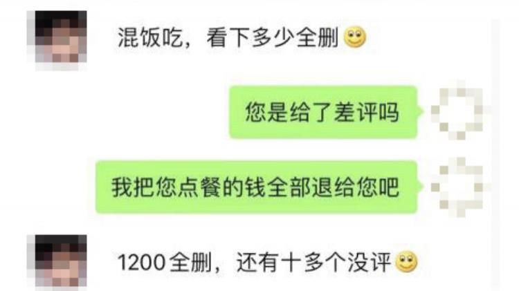 饭碗|从淘宝到美团，这些人的恶意差评还将毁掉多少人的饭碗？