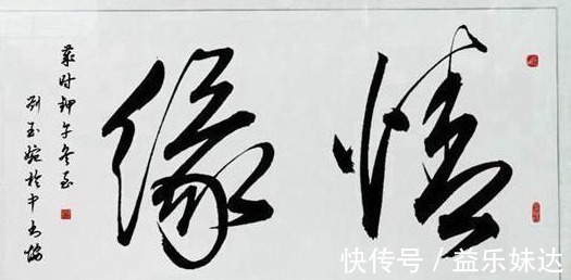 刘玉婉$她是书坛头号美女,行书潇洒俊逸,书协大佬:真想收她为徒!