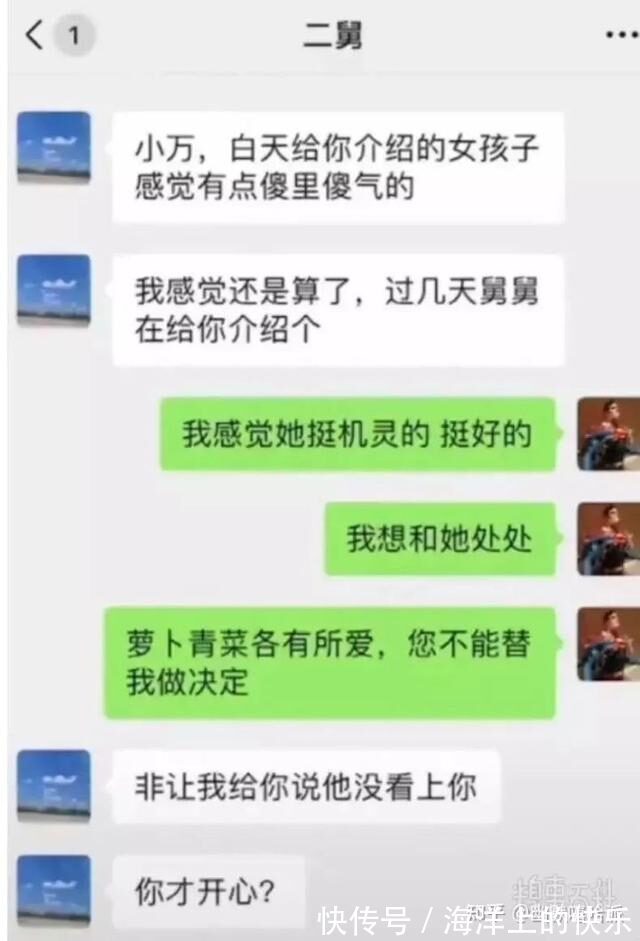 |开心一笑,爆笑图片段子:快睡觉!大晚上我上哪儿给你找公猫去
