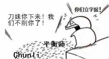 小编|搞笑漫画：牛头疯狂救对面，原来是不会一Q二连