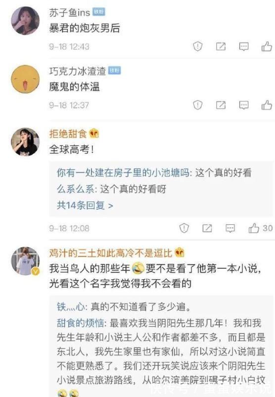 |我怀疑现在的小说作者都是段子手啊,哈哈被这些梗戳中了我的笑点