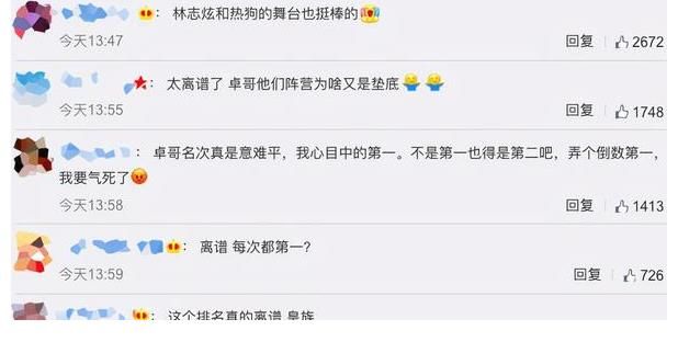 林志炫|观众的热评、哥哥的反应、平台的数据，狠狠打脸李承铉组的第一名