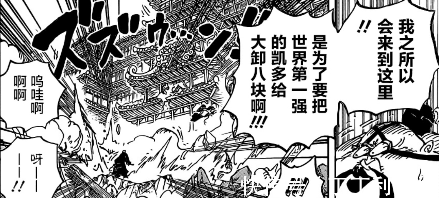 阿普|海贼王索隆已经超越“超新星”,当之无愧成为“皇副级”
