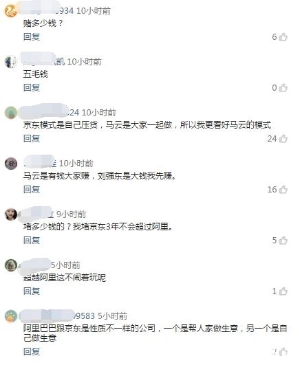 阿里|中国有一个企业家，既看不起马云？还瞧不起阿里巴巴？