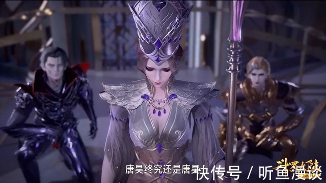 封号斗罗|斗罗大陆:唐昊的七种称呼,最后一个只有老杰克敢叫!