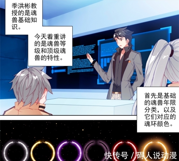 终极斗罗 唐家承包百万年魂环 看到黑龙王 蓝轩宇 别抢 我的 快资讯