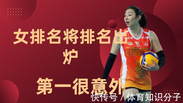 丁霞|争议性最大的女排名将排名出炉,丁霞第四,盈莹第二,第一很意外