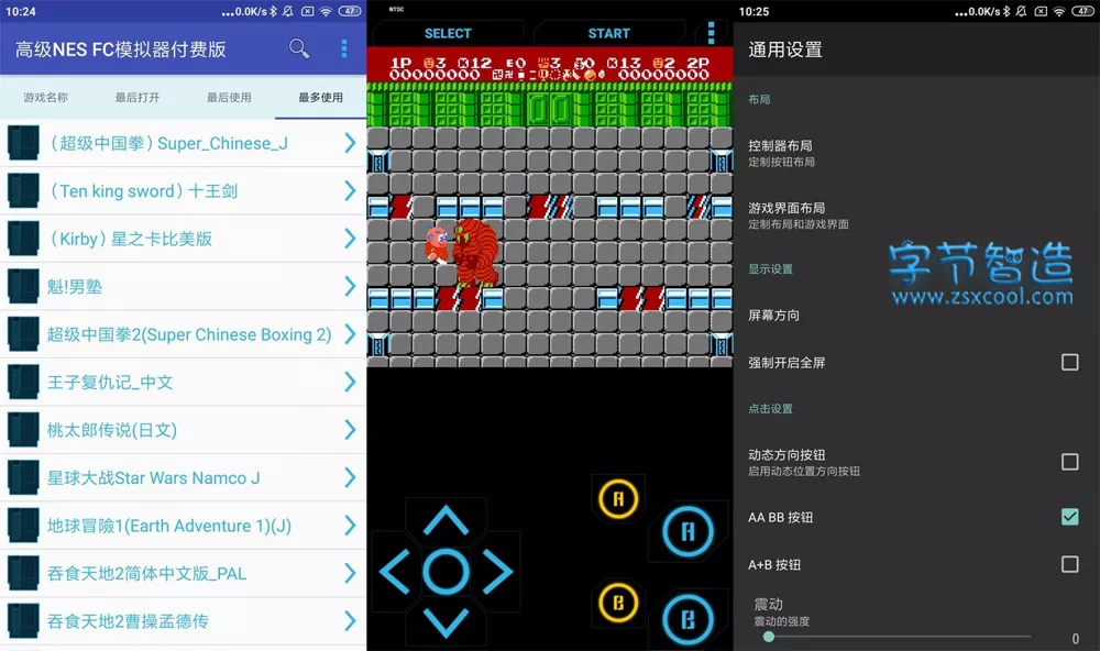 小霸王游戏模拟器APP 1.6 解锁付费版 红白机童年回忆-劳模下载