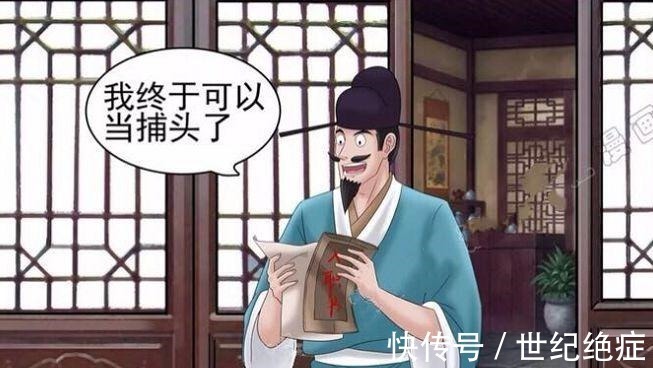 |搞笑漫画 新官上任三把火, 老杜误把皇上揍了一顿, 小命不保!