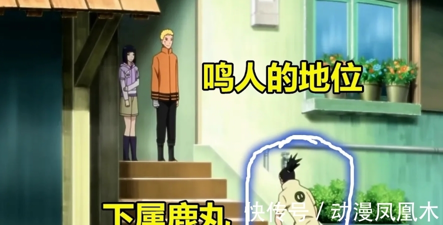 漩涡鸣人|他儿时陪鸣人一起受罚,长大后一起把妹,现在却跪在鸣人面前