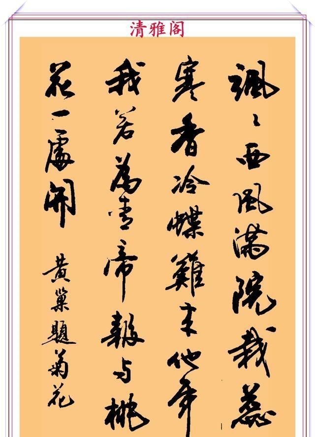 郑文公#现代行书学习的入门好字帖,笔法讲解,创作指导,学书法的好教程