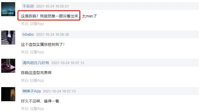 收视率破2！34岁陈晓“换脸式”演技被央视点赞，这男人有多狠？