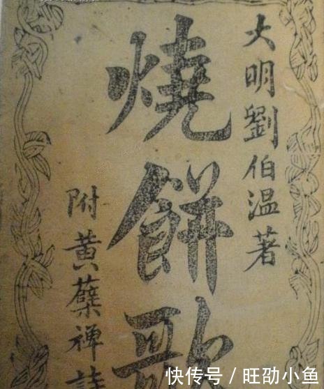 写出|刘伯温挖诸葛亮墓,见墓中8个字,赶紧磕头谢罪,后写出千古神书