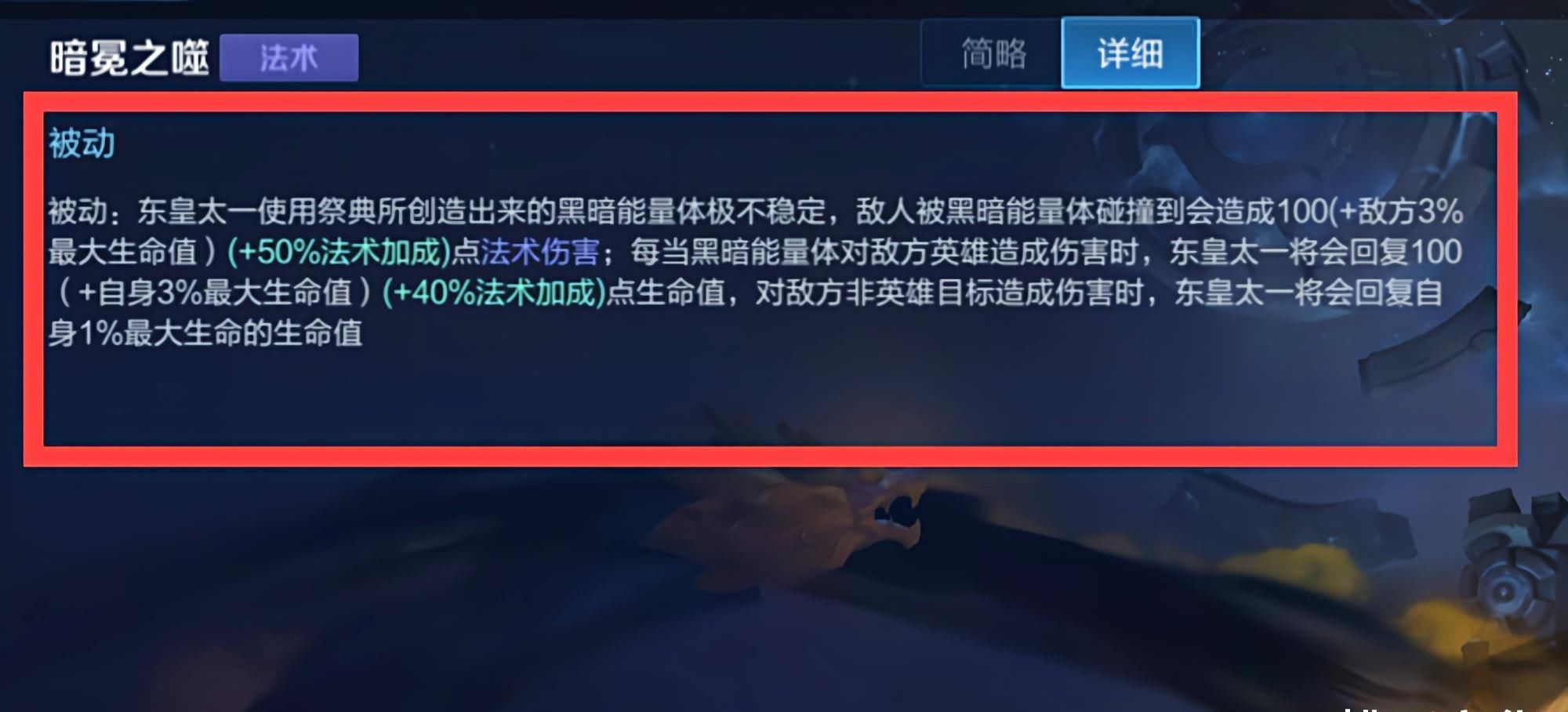 东皇太|王者峡谷中的“七伤拳”，东皇太一换血流，伤敌一千自损一千