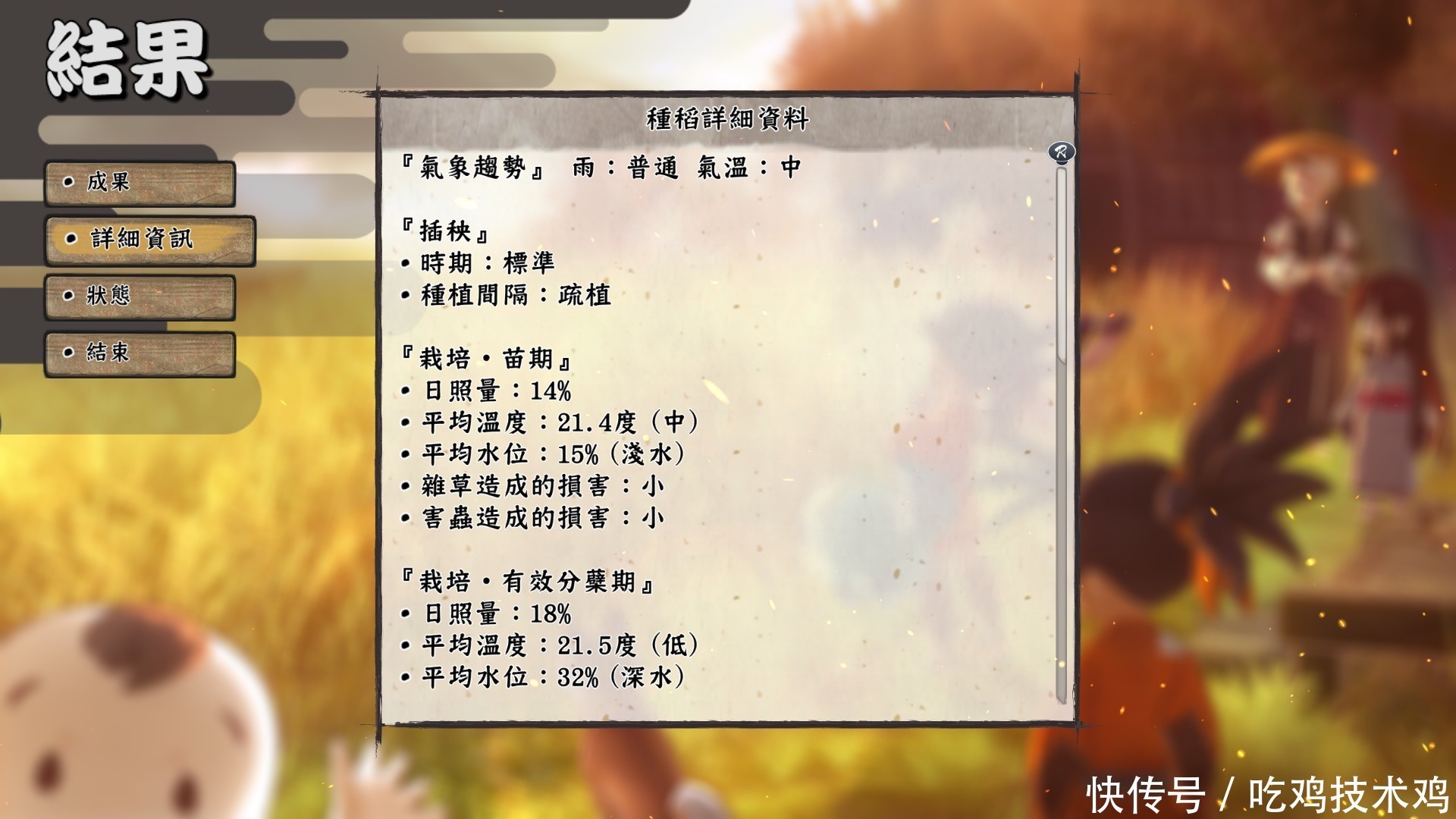 报告|种稻就能变强?和风动作RPG《天穗之咲稻姬》体验报告