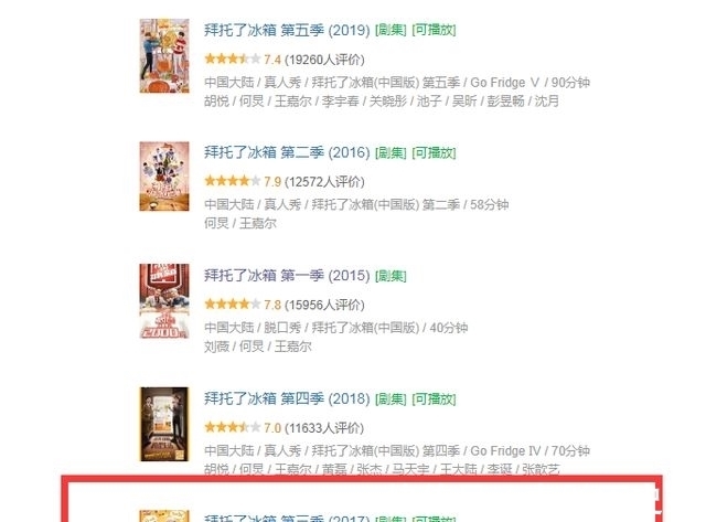 點擊率|龔俊加盟《拜托了》，點擊率一定不用愁了，期待