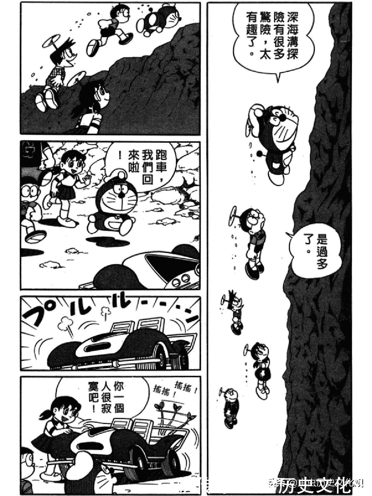 大雄|哆啦A梦超长篇第四卷 大雄在海底鬼岩城堡