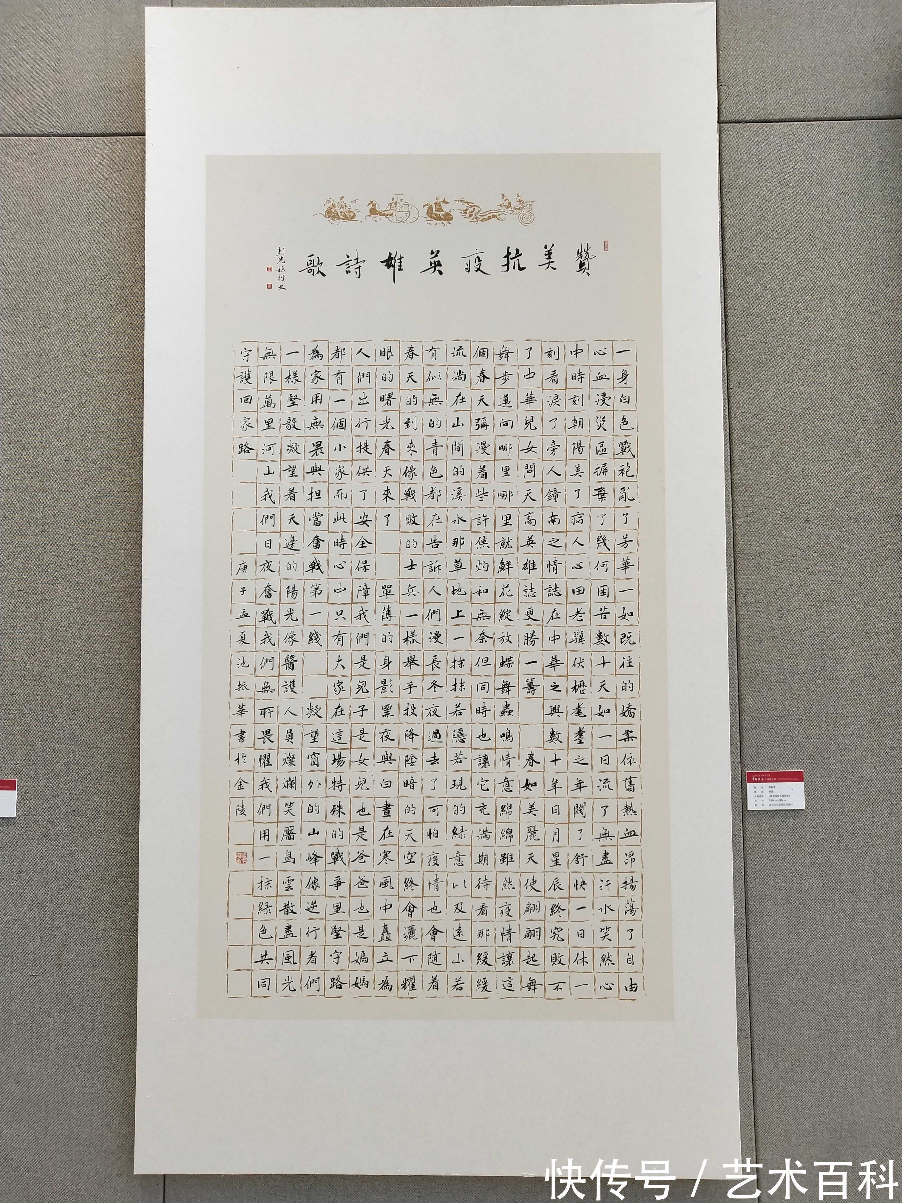 江苏省楹联研究会@警营里走出的书法家——池振华作品欣赏