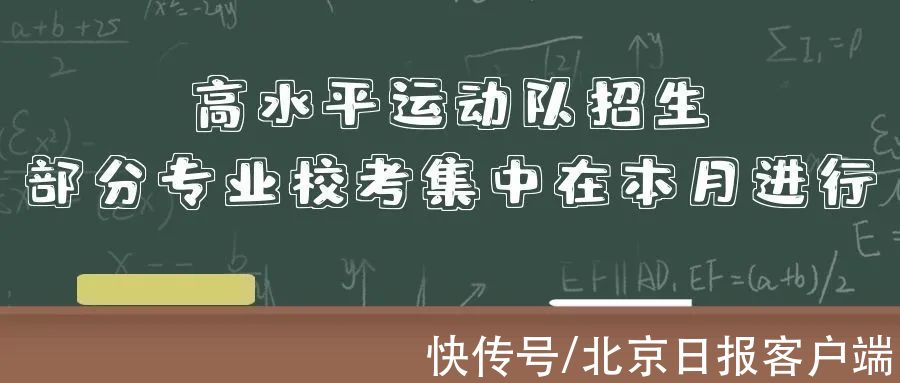 成绩|@高三生 1月关注高中学业水平考试等6件事