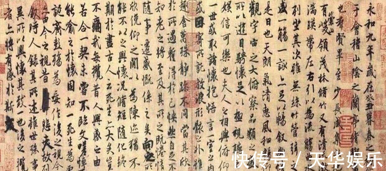 兰亭序#李世民传世书法真迹,行书写出帝王的霸气!却被法国博物馆珍藏!