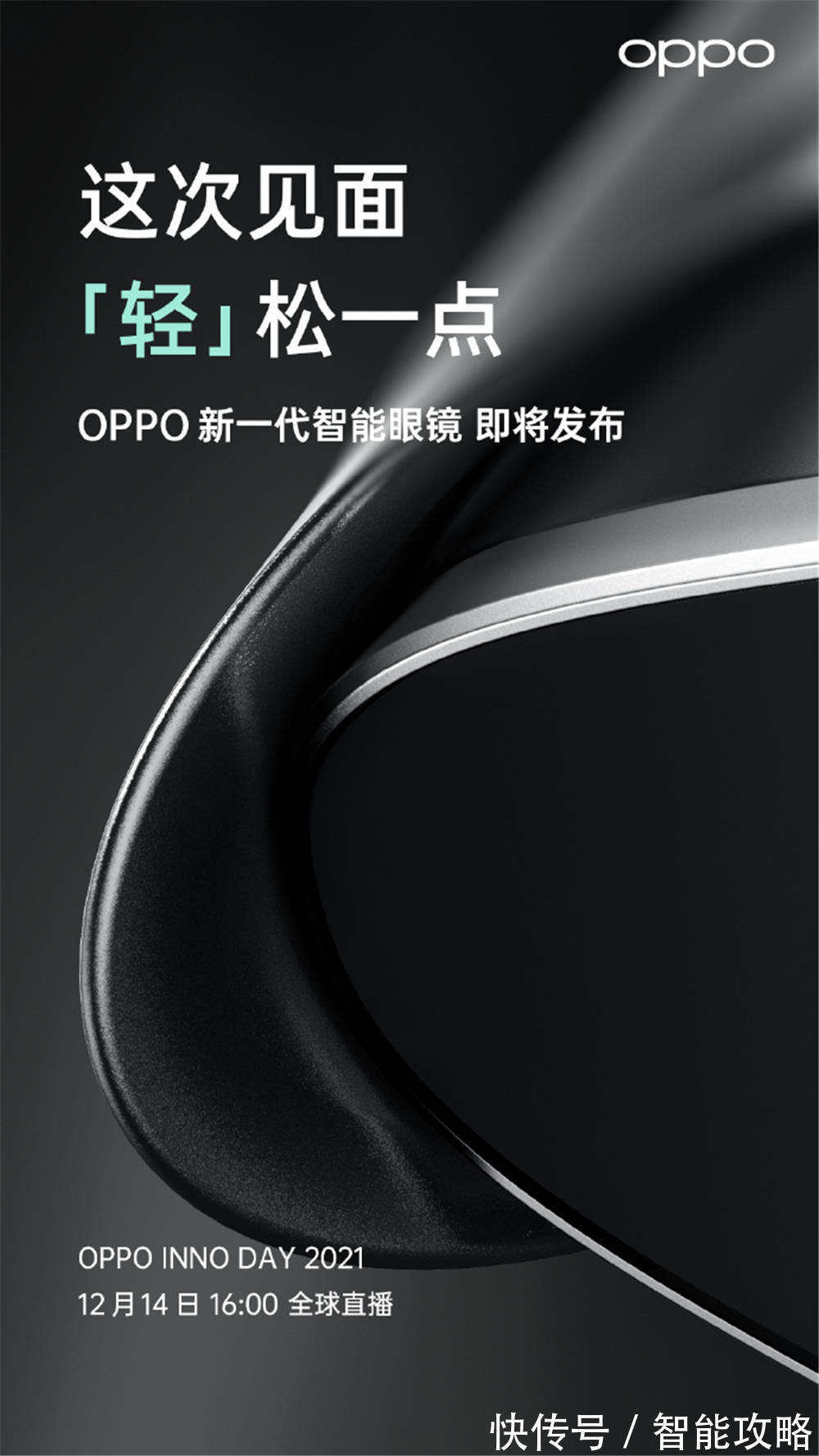 OPPO|OPPO折叠屏手机要来了，众多黑科技即将发布，网友：新品真多