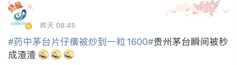 锭剂|片仔癀回应“一粒难求”