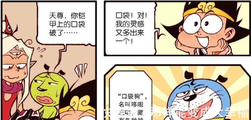 绿巨人|降龙创作灵感爆发,为笑天量身定制“绿巨人”的角色,羡煞旁人!